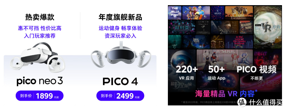 运动健身、看电影、观球赛？我用PICO 4 VR一体机都做了些什么？