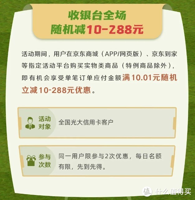 光大信用卡近期必参加优惠活动汇总！力度都很大，不容错过！