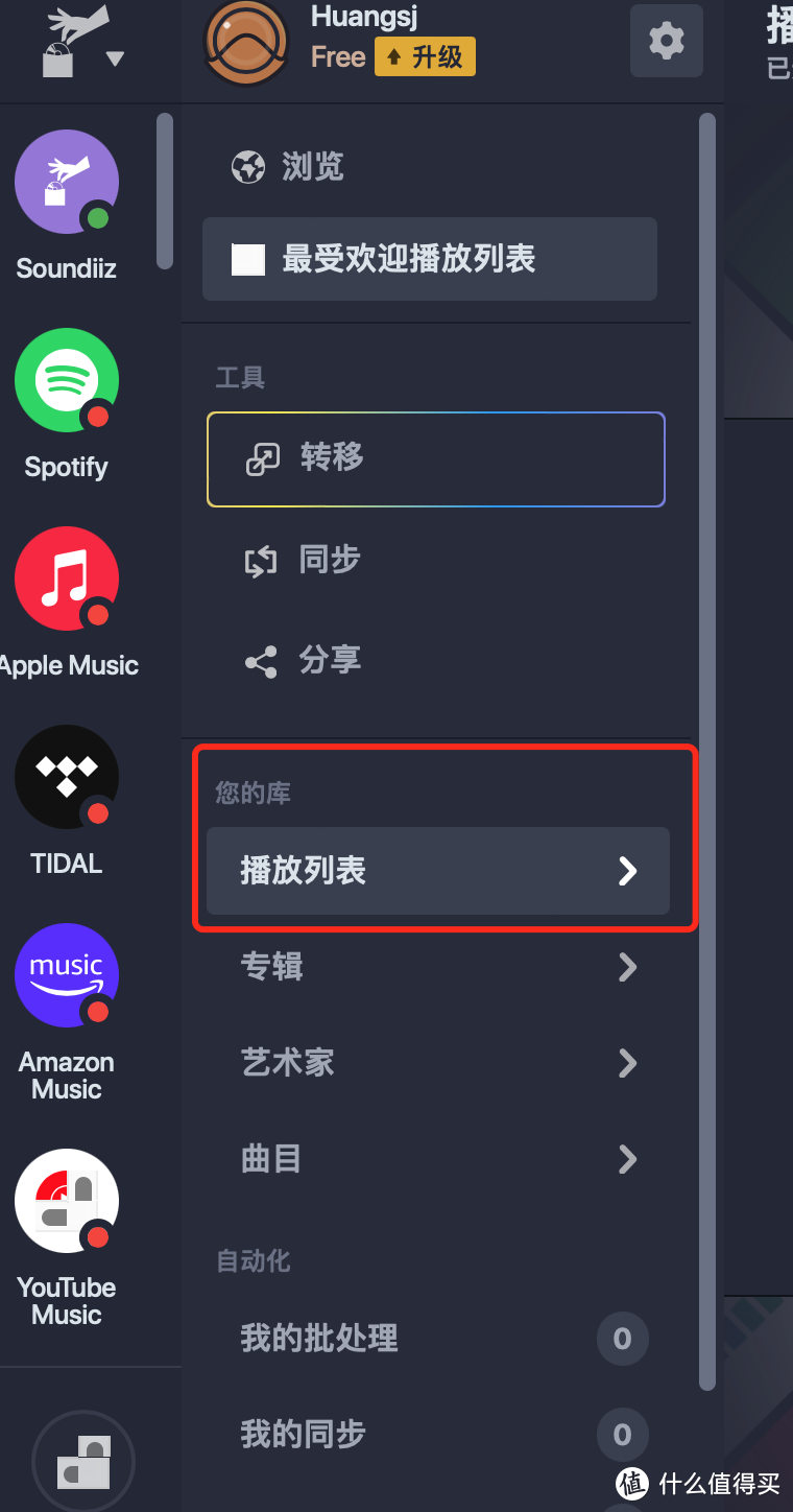 2022教你把QQ音乐歌单，转移到Apple Music