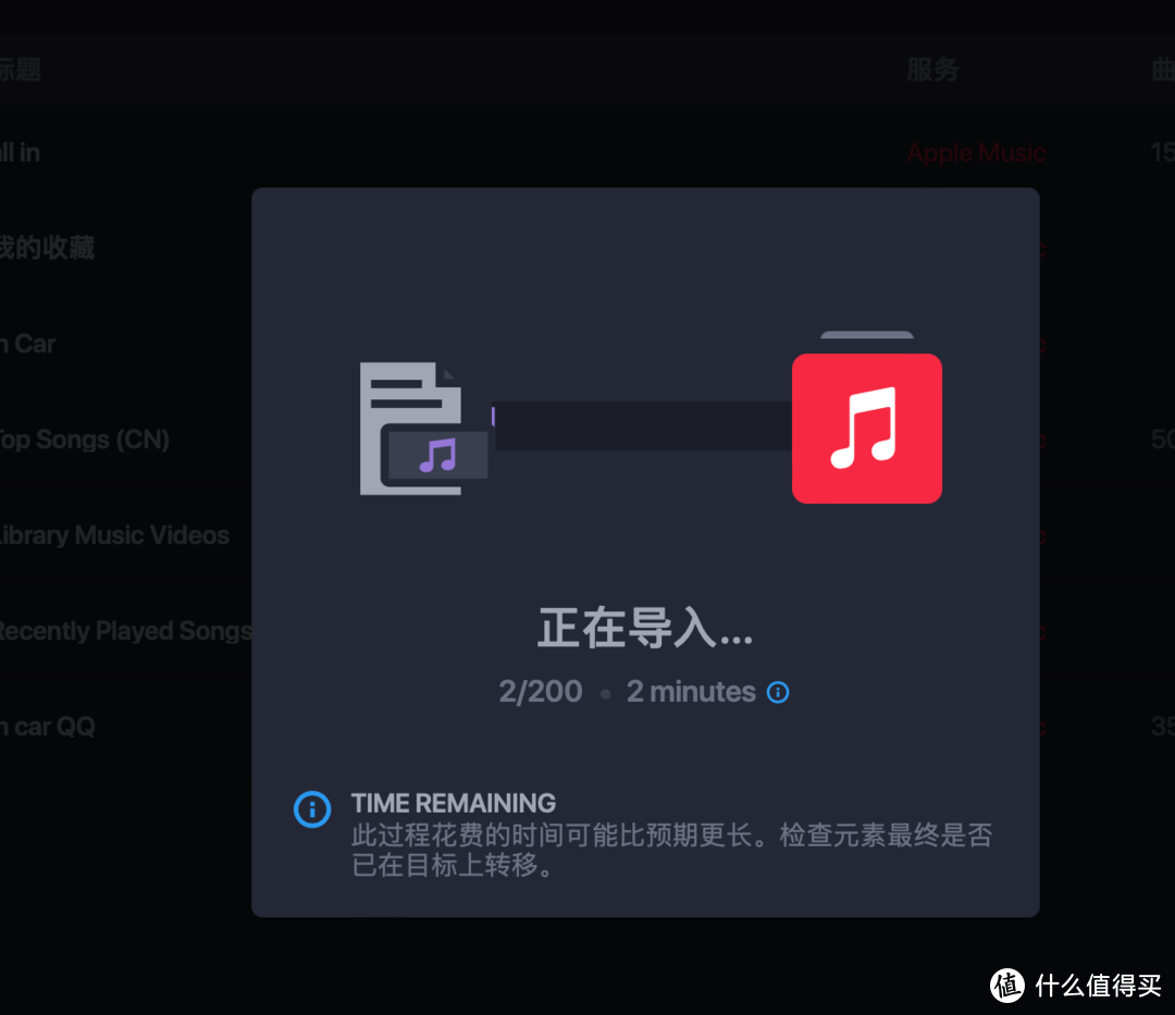 2022教你把QQ音乐歌单，转移到Apple Music