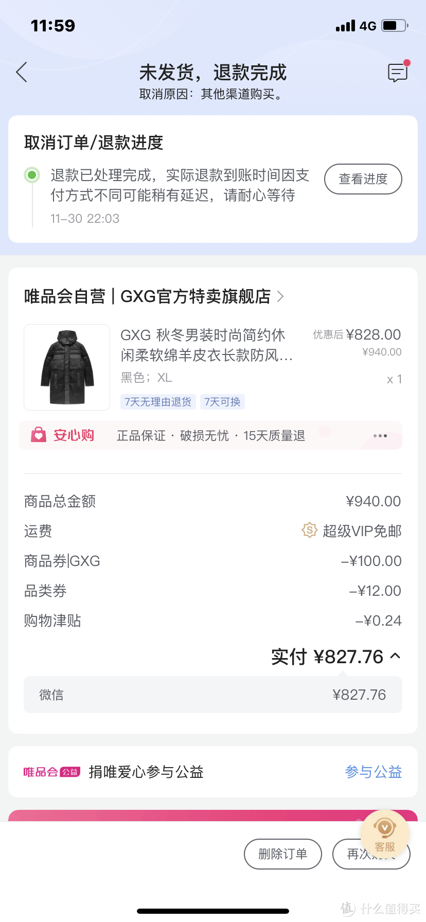 再降85！760元的GXG鹅绒绵羊皮大衣必须买啊！！！！！