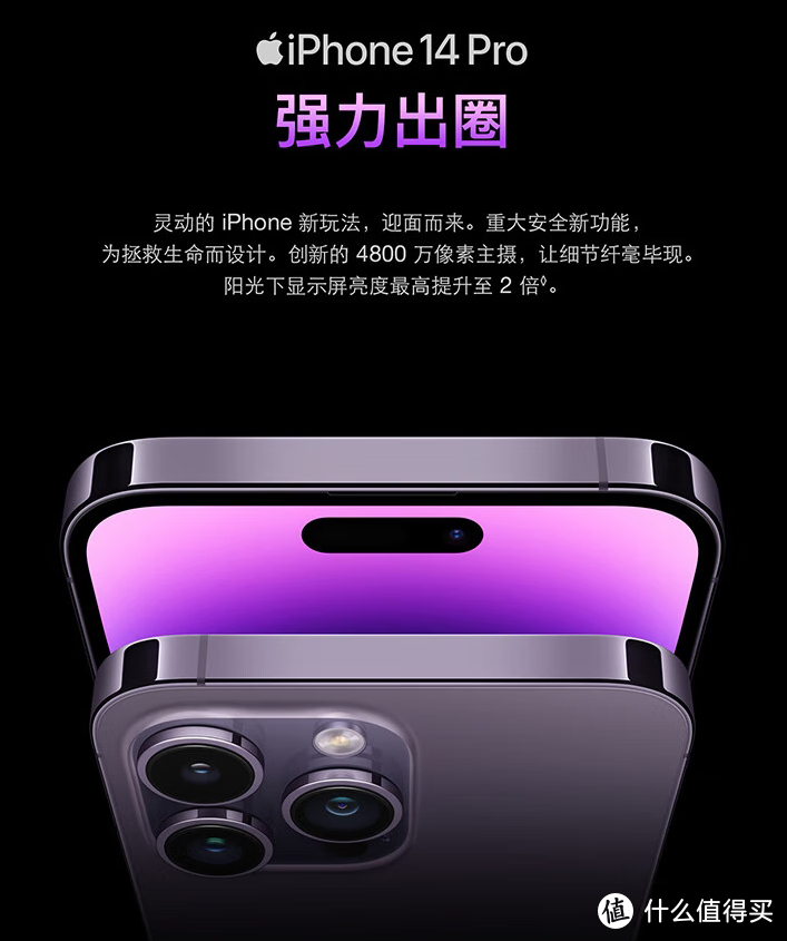 iPhone 14 Pro出现降价销售，到了入手好时机