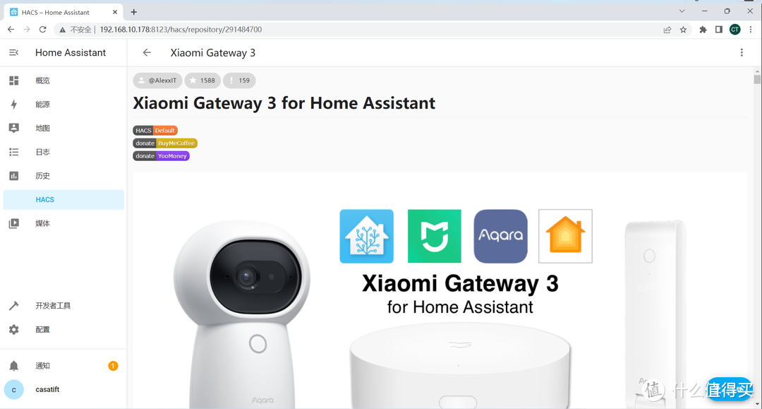 小米多模网关2接入Home assistant并将子设备接入homekit