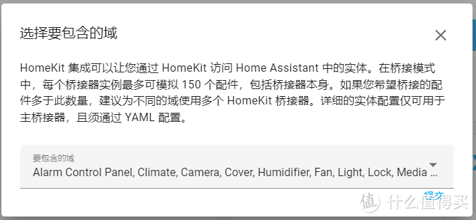 小米多模网关2接入Home assistant并将子设备接入homekit