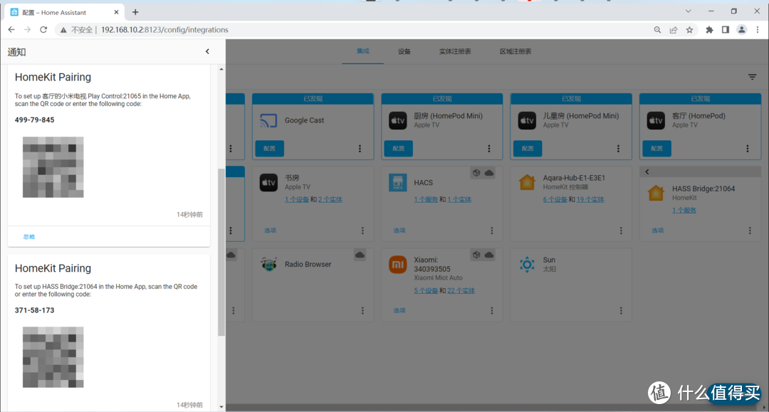 小米多模网关2接入Home assistant并将子设备接入homekit