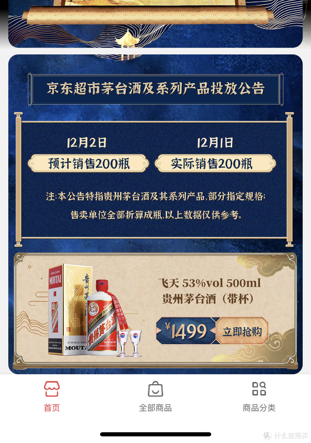 人手一年十几瓶飞天茅台的时代已经过去