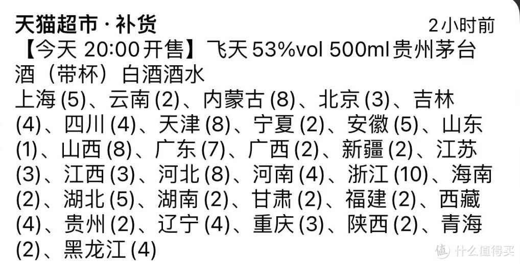 人手一年十几瓶飞天茅台的时代已经过去