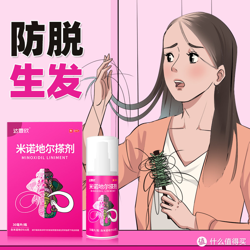 脱发还有救吗？能脱就能长！这个方法科学有效！