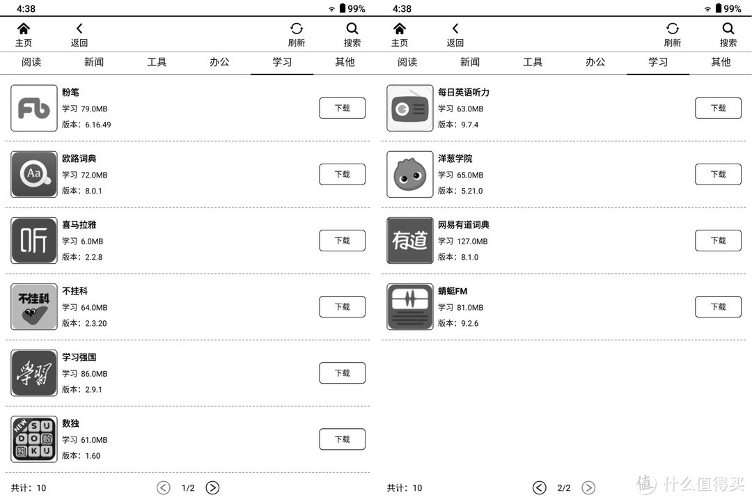 没有了Kindle后，朋友入了汉王N10手写电纸本：既兼顾电子书阅读又实现无纸化轻度办公，分享使用体验