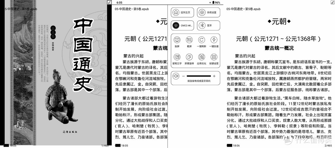 没有了Kindle后，朋友入了汉王N10手写电纸本：既兼顾电子书阅读又实现无纸化轻度办公，分享使用体验