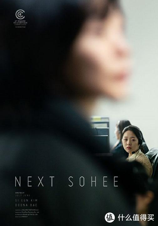 取材真实事件、批判资本社会，韩国电影《阴影下的她》却无法令人信服？