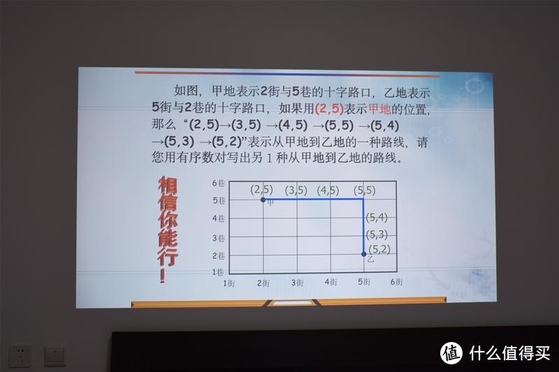 我用明基MH560高亮投影仪，实现居家网课视觉的最大化