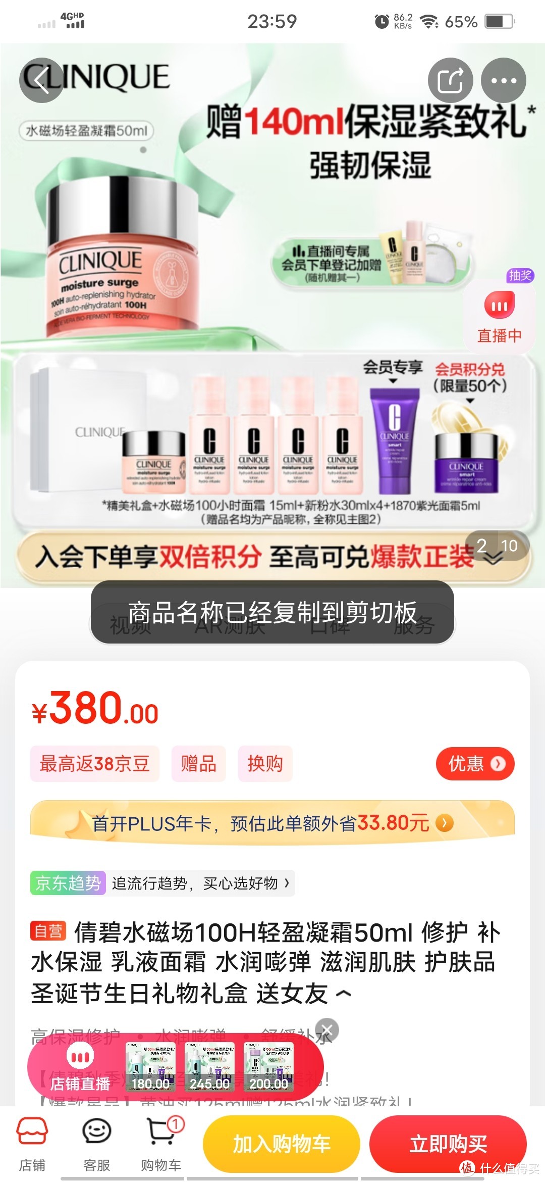 倩碧水磁场100H轻盈凝霜50ml 修护 补水保湿 乳液面霜 水润嘭弹 滋润肌肤 护肤品 圣诞节生日礼物礼盒 送倩碧水磁