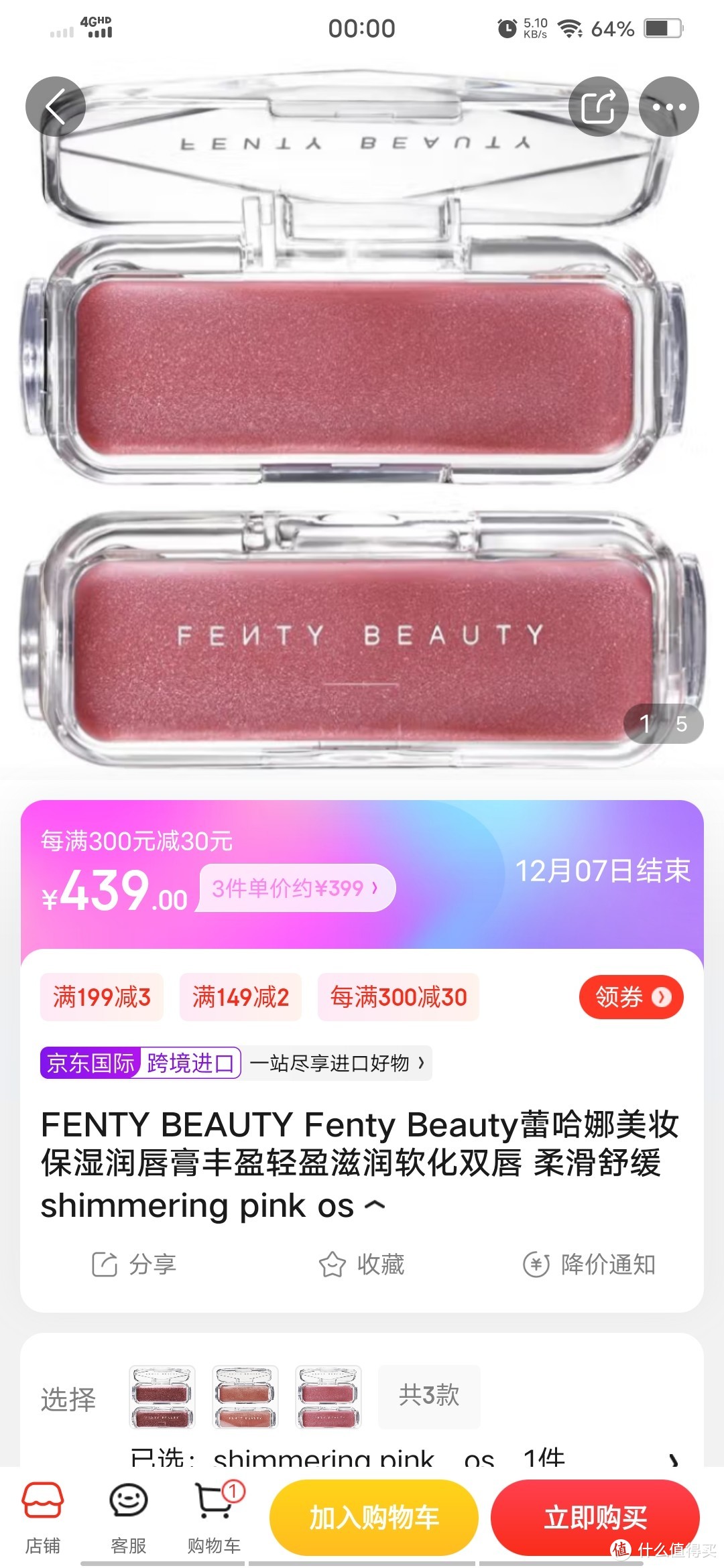 FENTY BEAUTY Fenty Beauty蕾哈娜美妆保湿润唇膏丰盈轻盈滋润软化双唇 柔滑舒缓 shimmering pink os冲冲