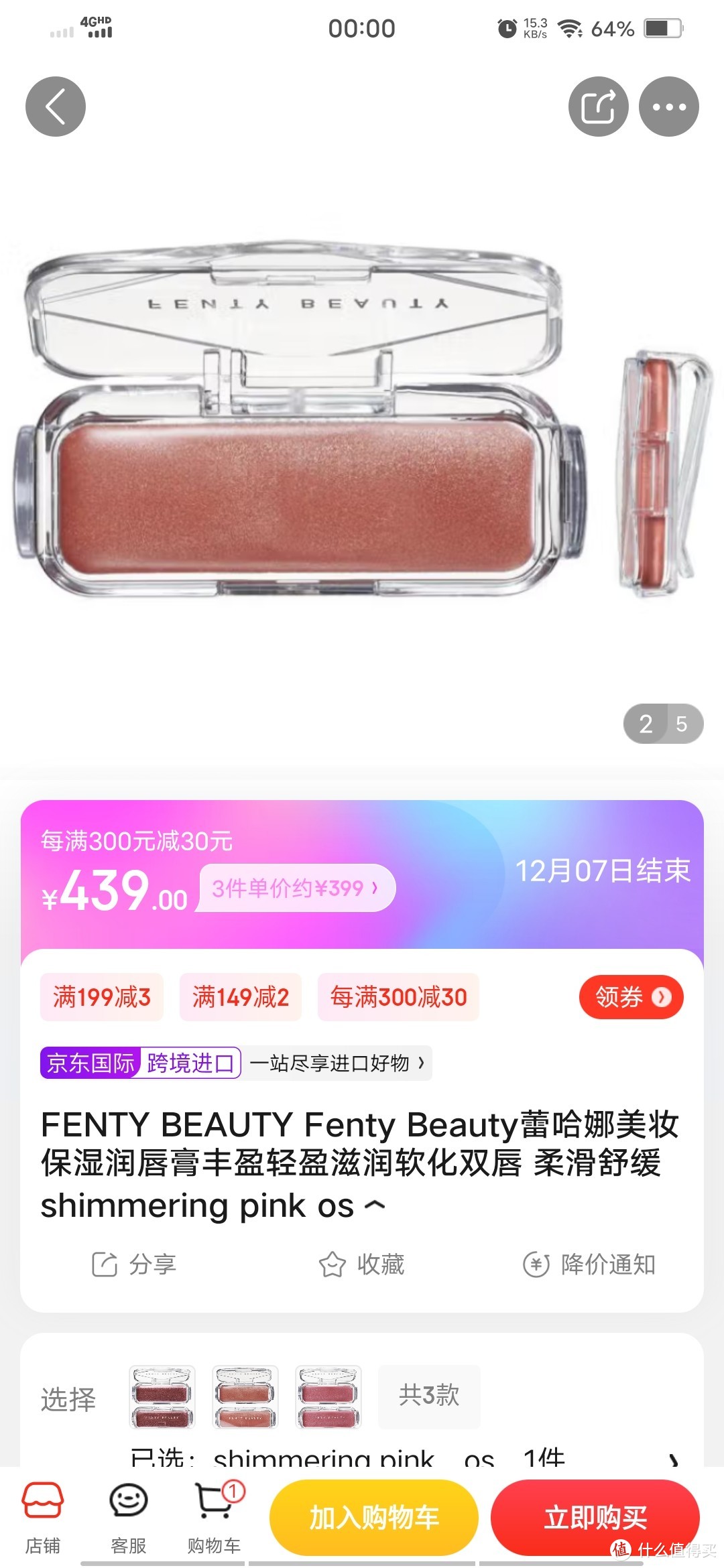 FENTY BEAUTY Fenty Beauty蕾哈娜美妆保湿润唇膏丰盈轻盈滋润软化双唇 柔滑舒缓 shimmering pink os冲冲