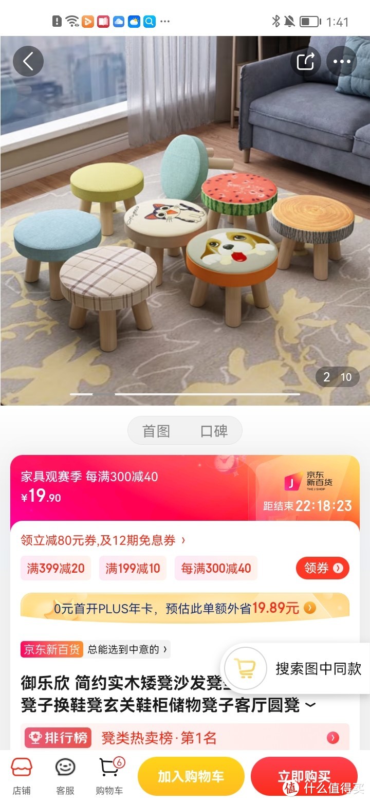 ​御乐欣 简约实木矮凳沙发凳坐墩创意布艺小凳子换鞋凳玄关鞋柜储物凳子客厅圆凳 黑猫冲冲冲冲呀值得信赖