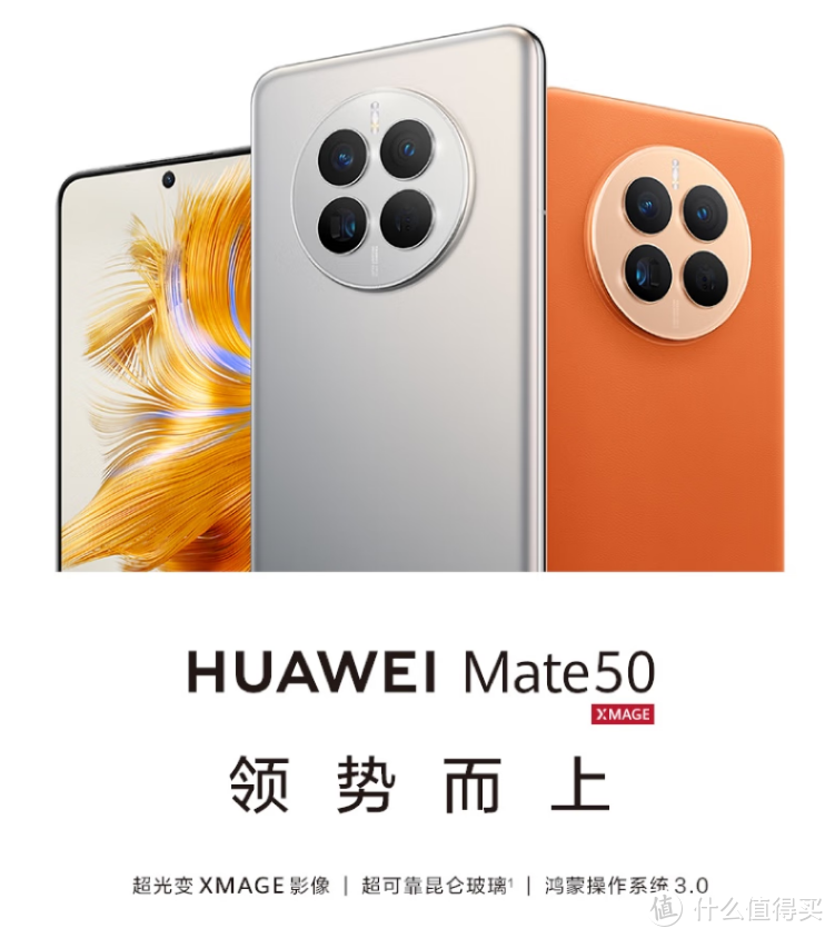 没有5G，华为Mate50凭什么遥遥领先友商？