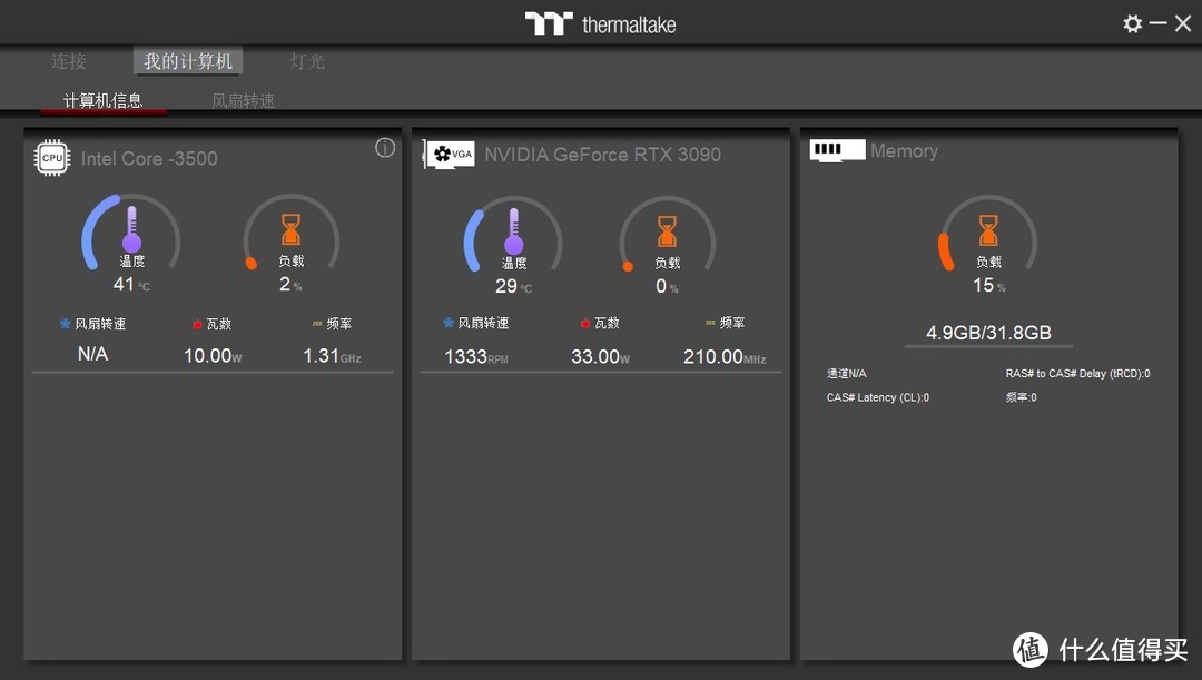 一正一反，轻松定义你需要的风扇风向、Tt（Thermaltake）耀影SWAFAN 12 机箱风扇 评测