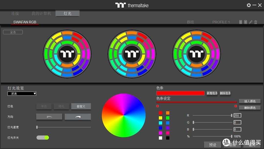 一正一反，轻松定义你需要的风扇风向、Tt（Thermaltake）耀影SWAFAN 12 机箱风扇 评测