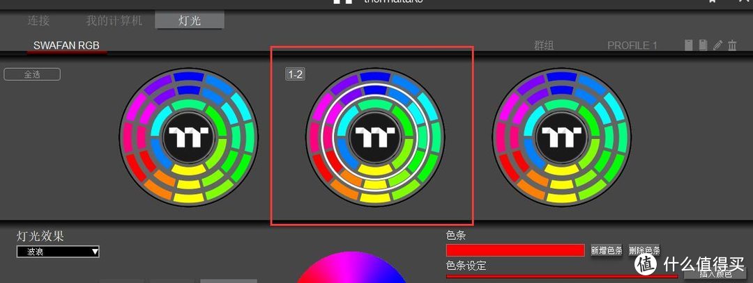 一正一反，轻松定义你需要的风扇风向、Tt（Thermaltake）耀影SWAFAN 12 机箱风扇 评测