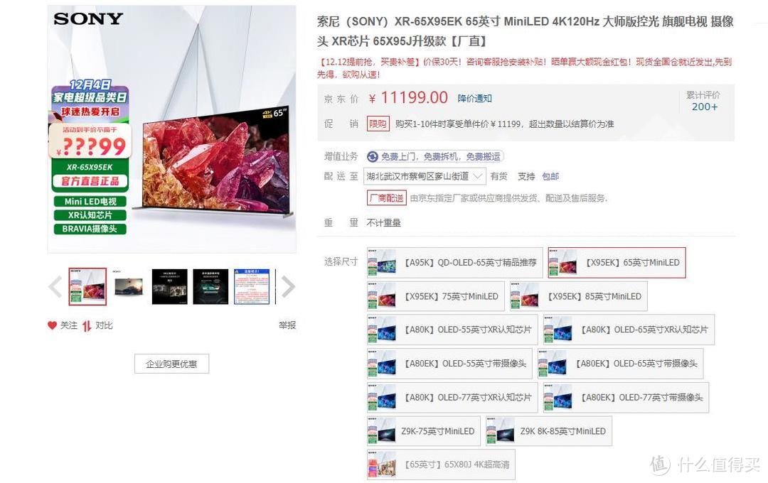 海信电视凭什么是中国第一、世界第二？海信U8H凭什么比索尼65X95EK还贵？