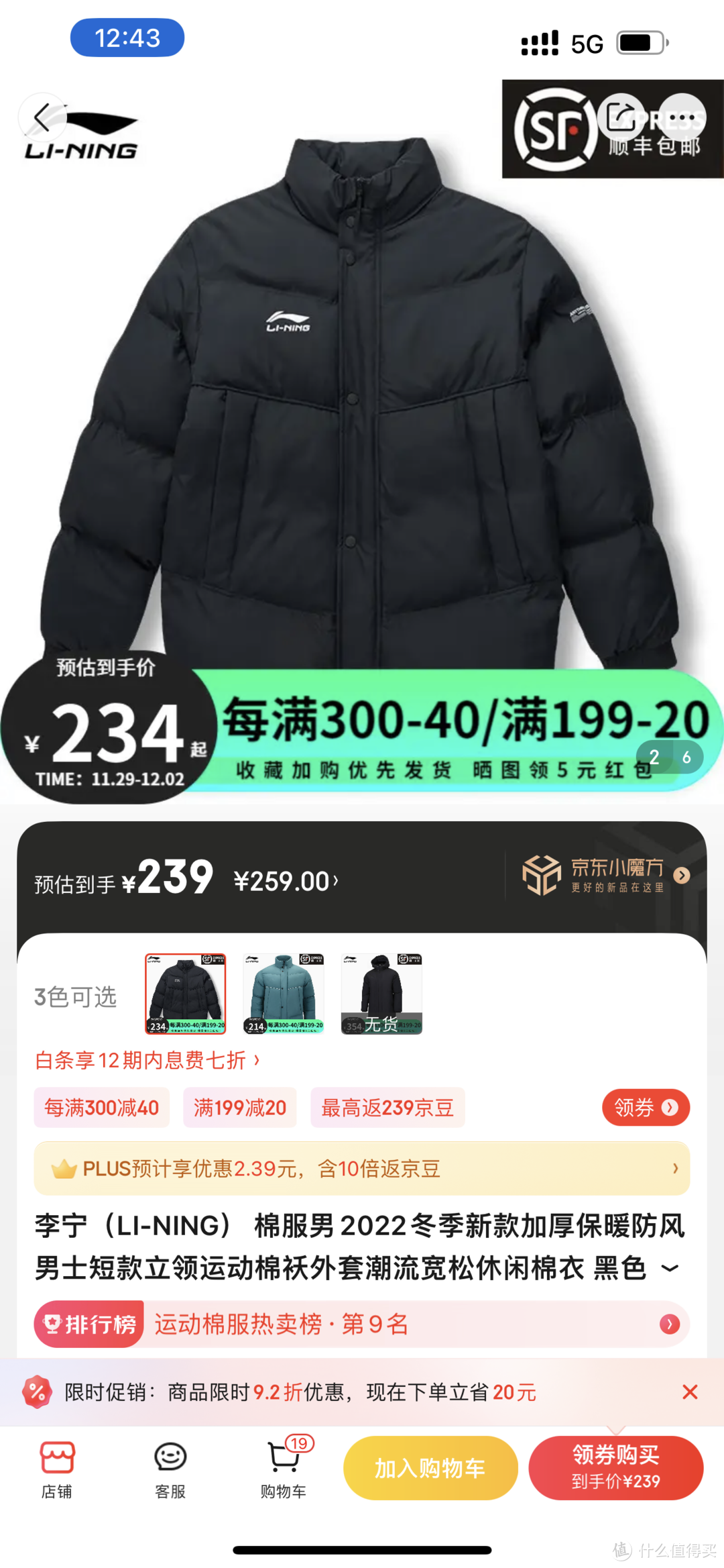 李宁（LI-NING） 棉服男2022冬季新款加厚保暖防风男士短款立领运动棉袄外套潮流宽松休闲棉衣 黑色 冲