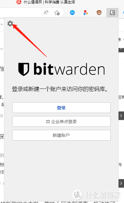 群晖docker部署bitwarden、反向代理与浏览器、iOS设置