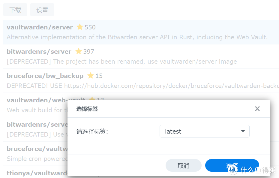 群晖docker部署bitwarden、反向代理与浏览器、iOS设置