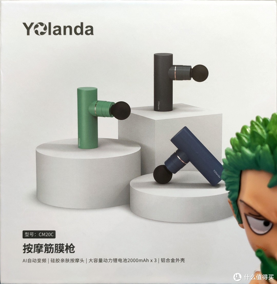 小巧的口袋式Yolanda筋膜枪~强劲动力还会智能变频哦！