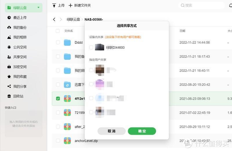 绿联私有云DX4600，最合适普通用户的高性能NAS存储