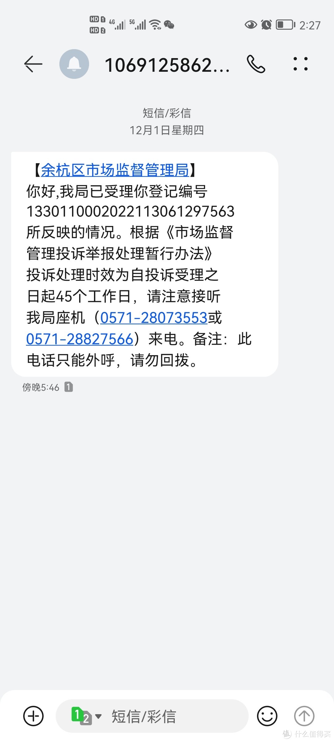 假一赔三——关于我在淘宝买到假货维权这事