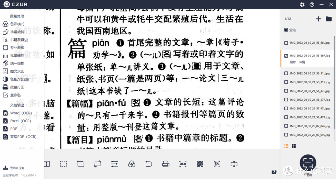 网课时代必备-成者视频展示仪使用体验