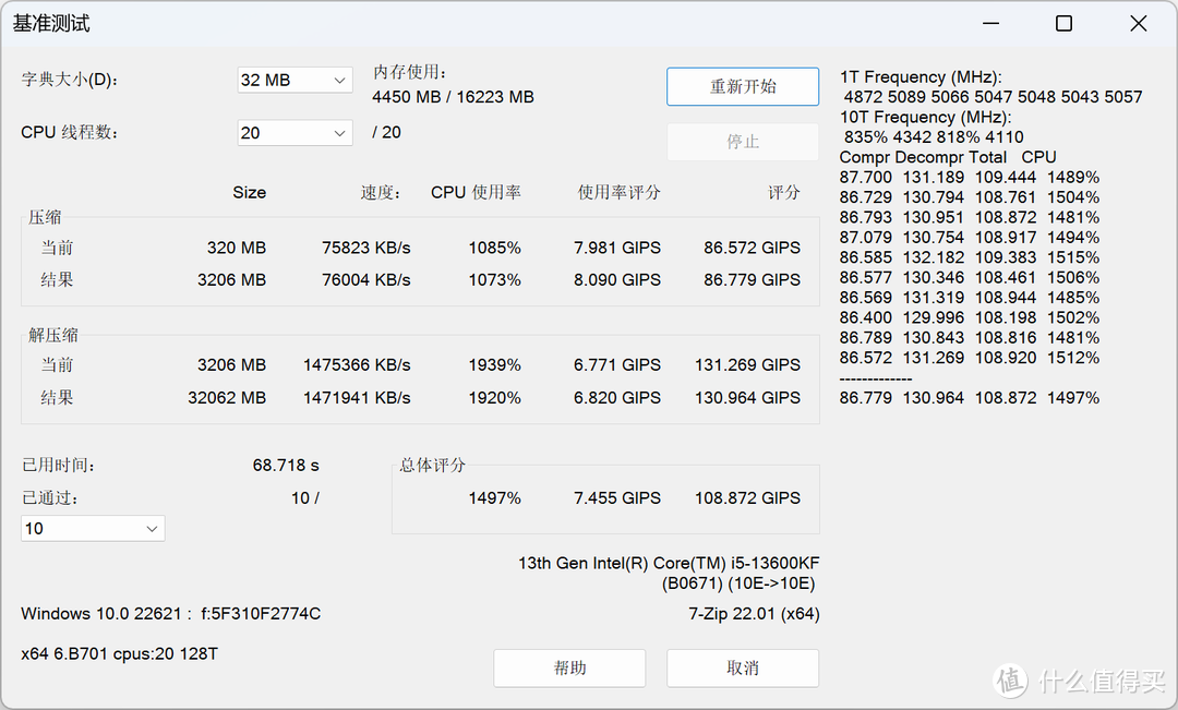 JUHOR D4 忆界RGB灯条：DDR4-3200轻松超频3600Mz，四百元以内高性价比的颜值RGB灯条我看就很不错！