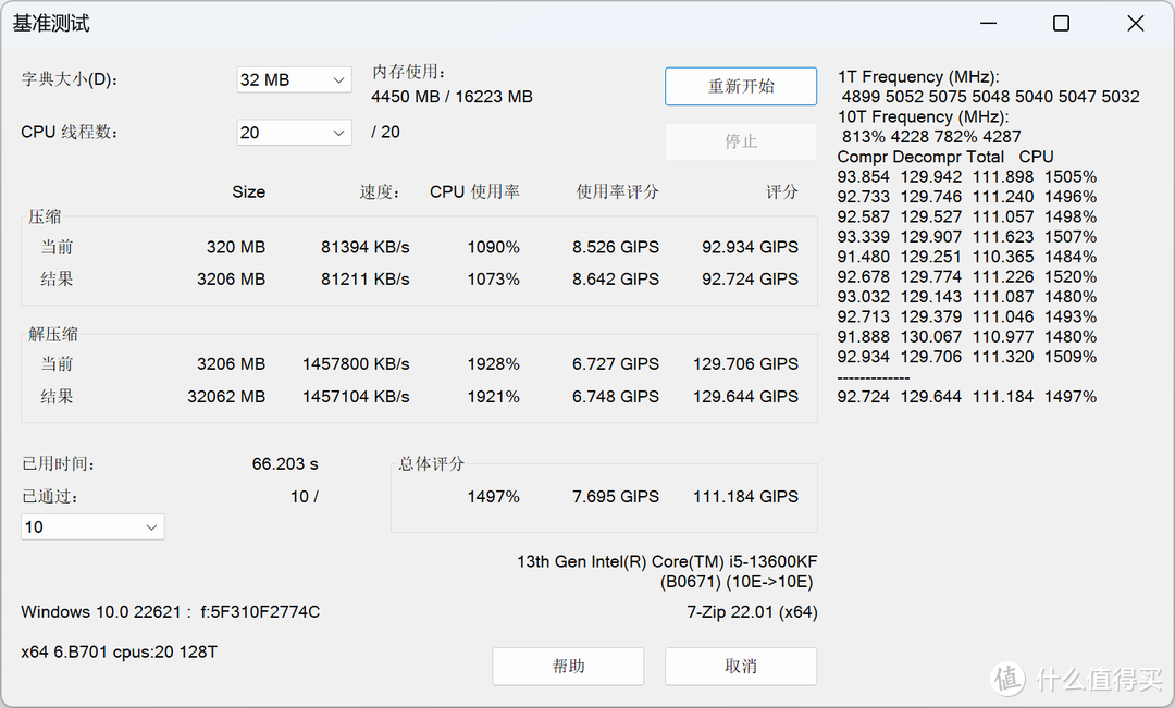 JUHOR D4 忆界RGB灯条：DDR4-3200轻松超频3600Mz，四百元以内高性价比的颜值RGB灯条我看就很不错！