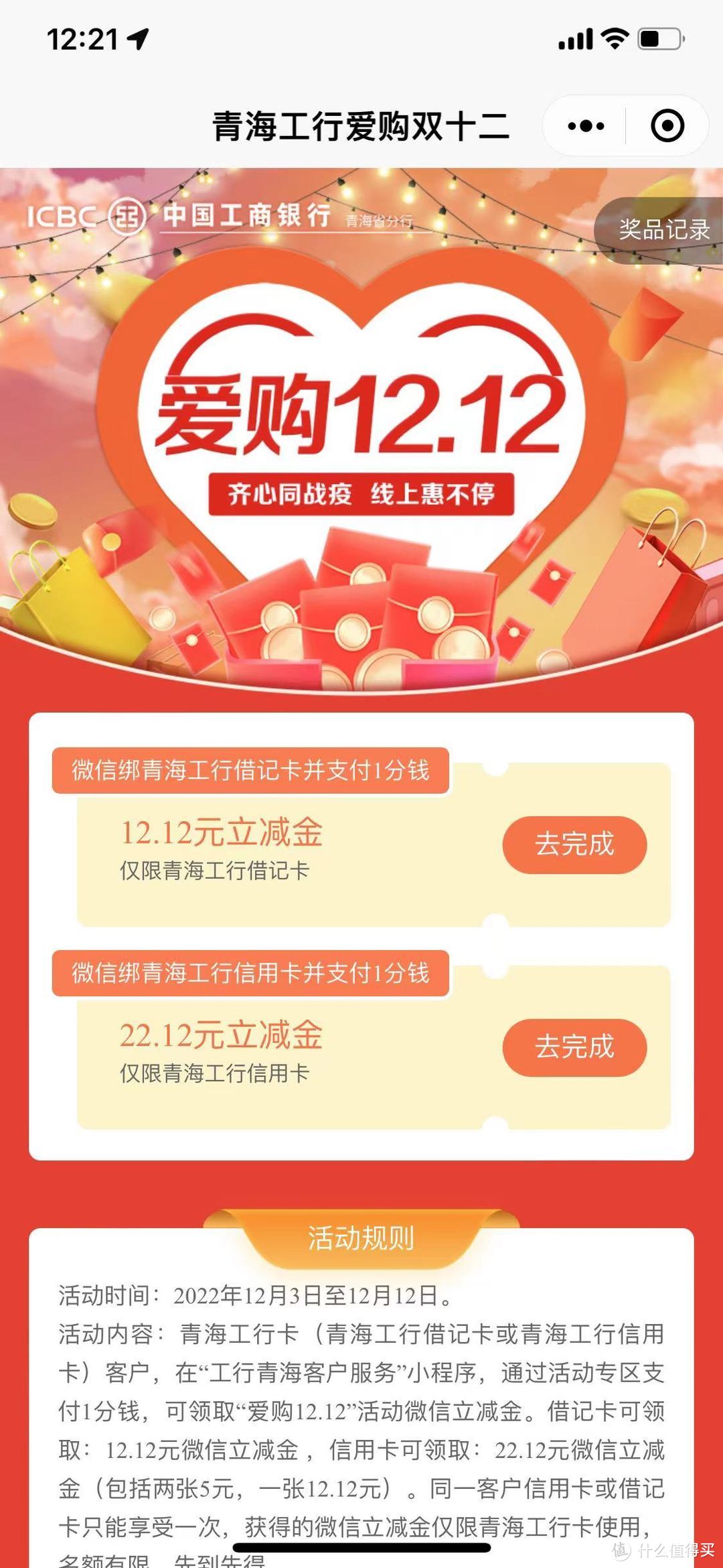 20221203优惠汇总，农业工商茅台