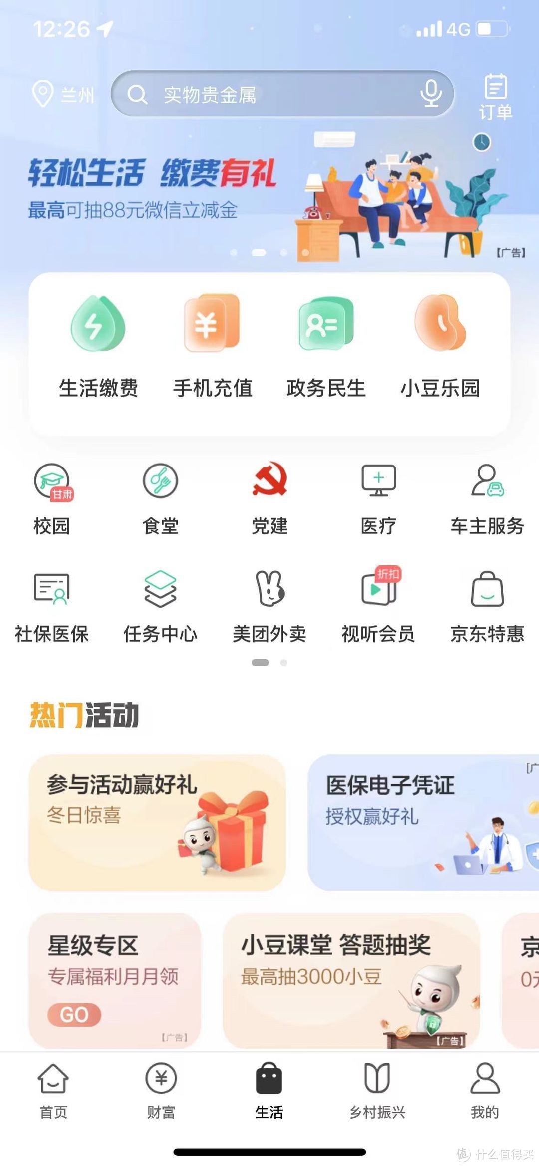 20221203优惠汇总，农业工商茅台