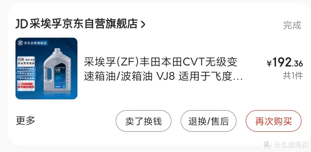 212.36元完成一次变速箱重力换油，超值！