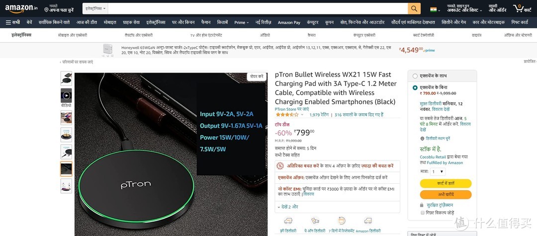 2022年11月印度亚马逊无线充销售榜单，都有那些产品上榜？