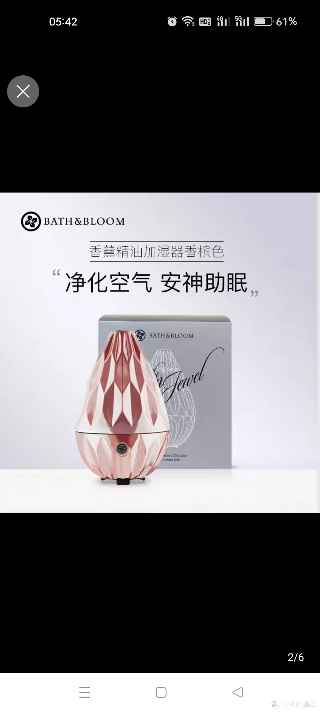 BATH&BLOOM智能调节香薰机精油扩香加湿器静音均匀出雾气全屋芳疗