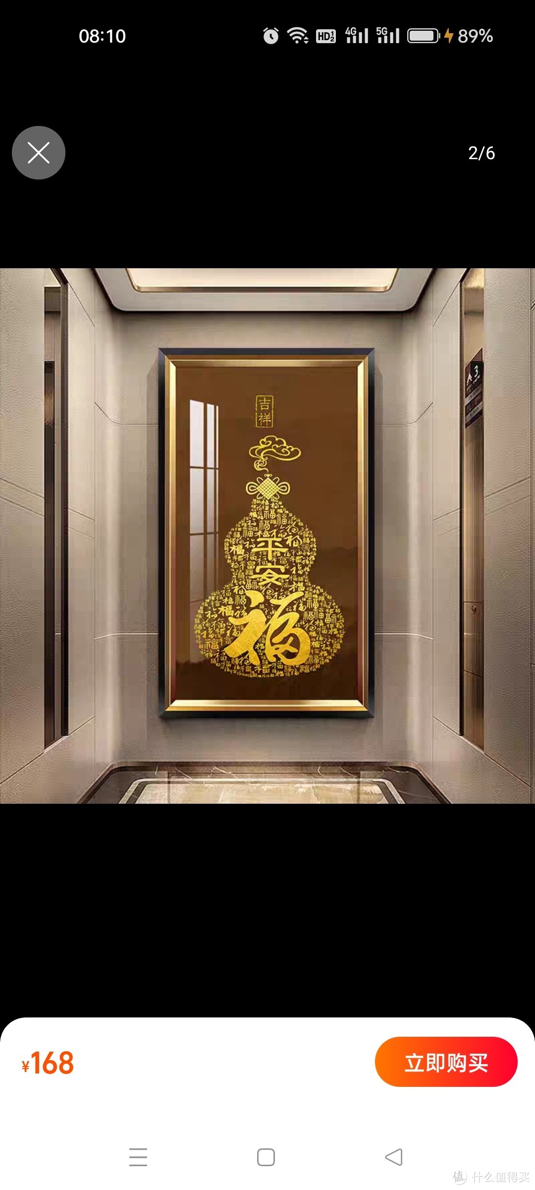 新中式玄关装饰画竖版入户走廊尽头壁画葫芦过道背景墙画福字挂画