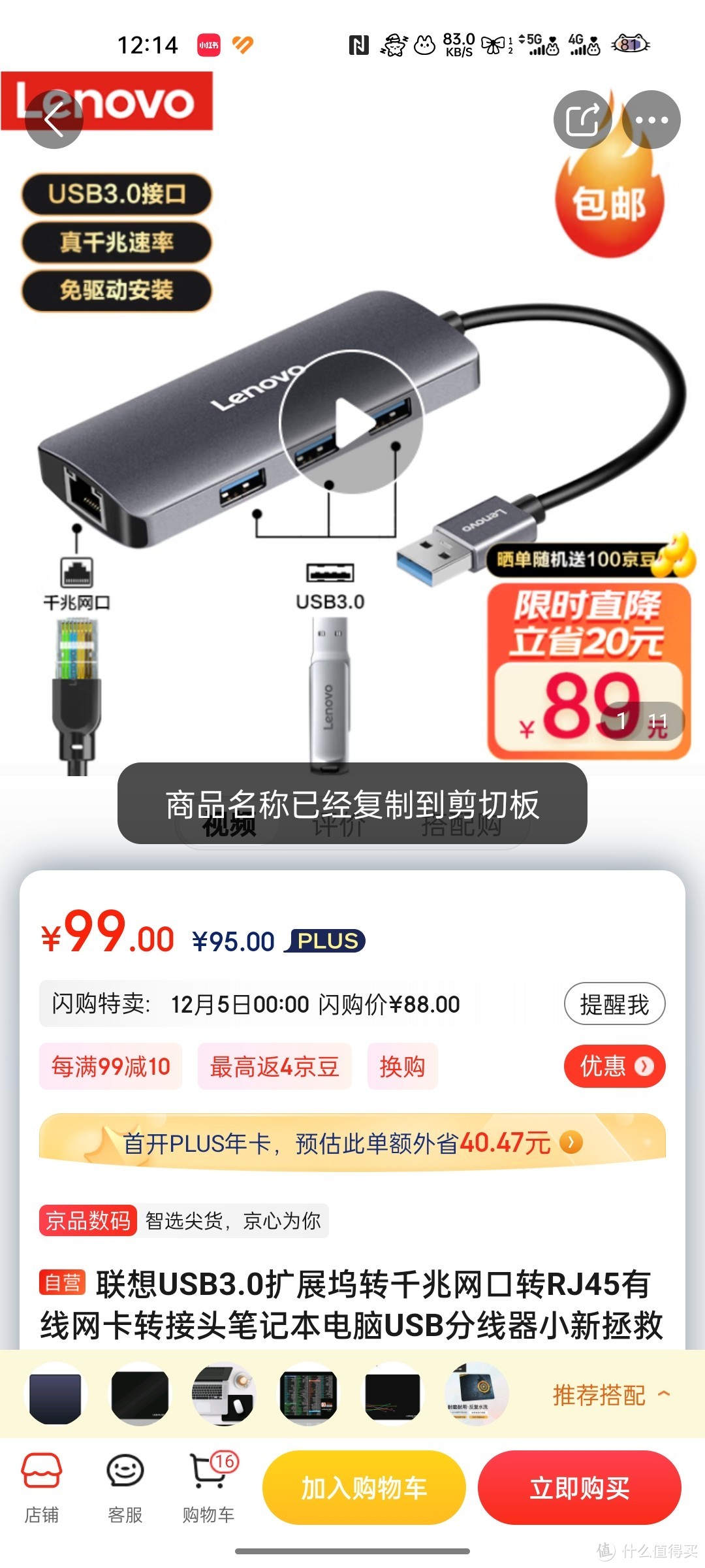 联想USB3.0扩展坞转千兆网口转RJ45有线网卡转接头笔记本电脑USB分线器小新拯救者四合一拓展坞转换器好物