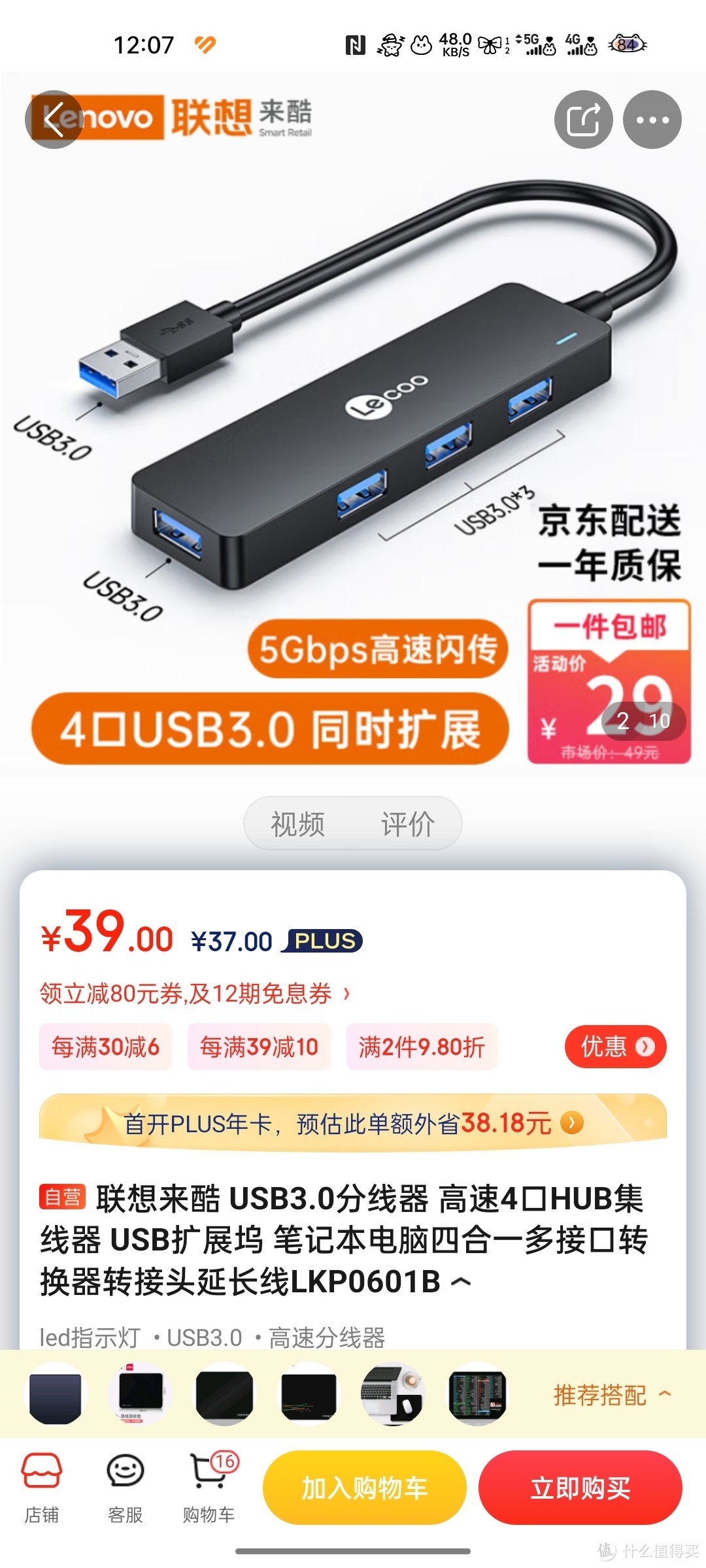 联想来酷 USB3.0分线器 高速4口HUB集线器 USB扩展坞 笔记本电脑四合一多接口转换器转接头延长线LKP0601B