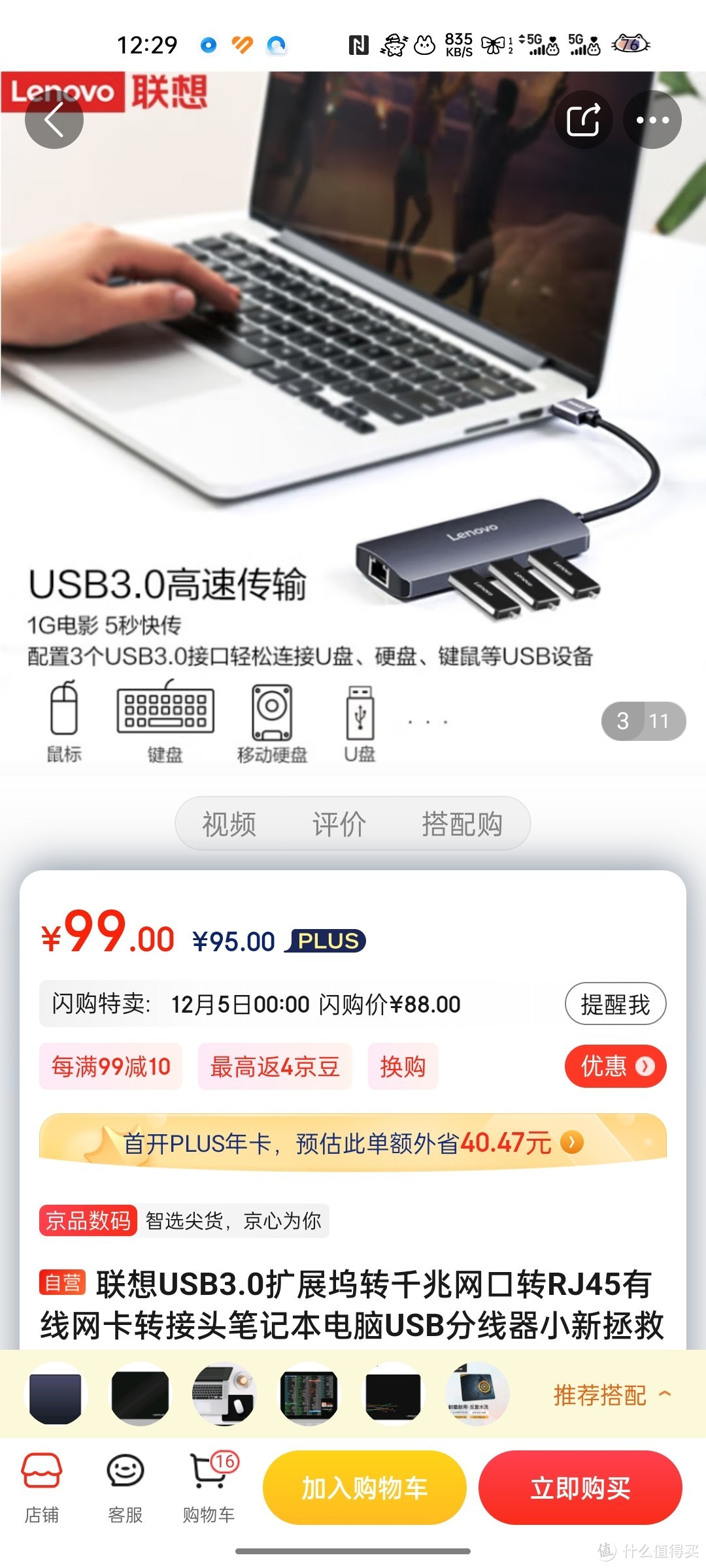 联想USB3.0扩展坞转千兆网口转RJ45有线网卡转接头笔记本电脑USB分线器小新拯救者四合一拓展坞转换器好物