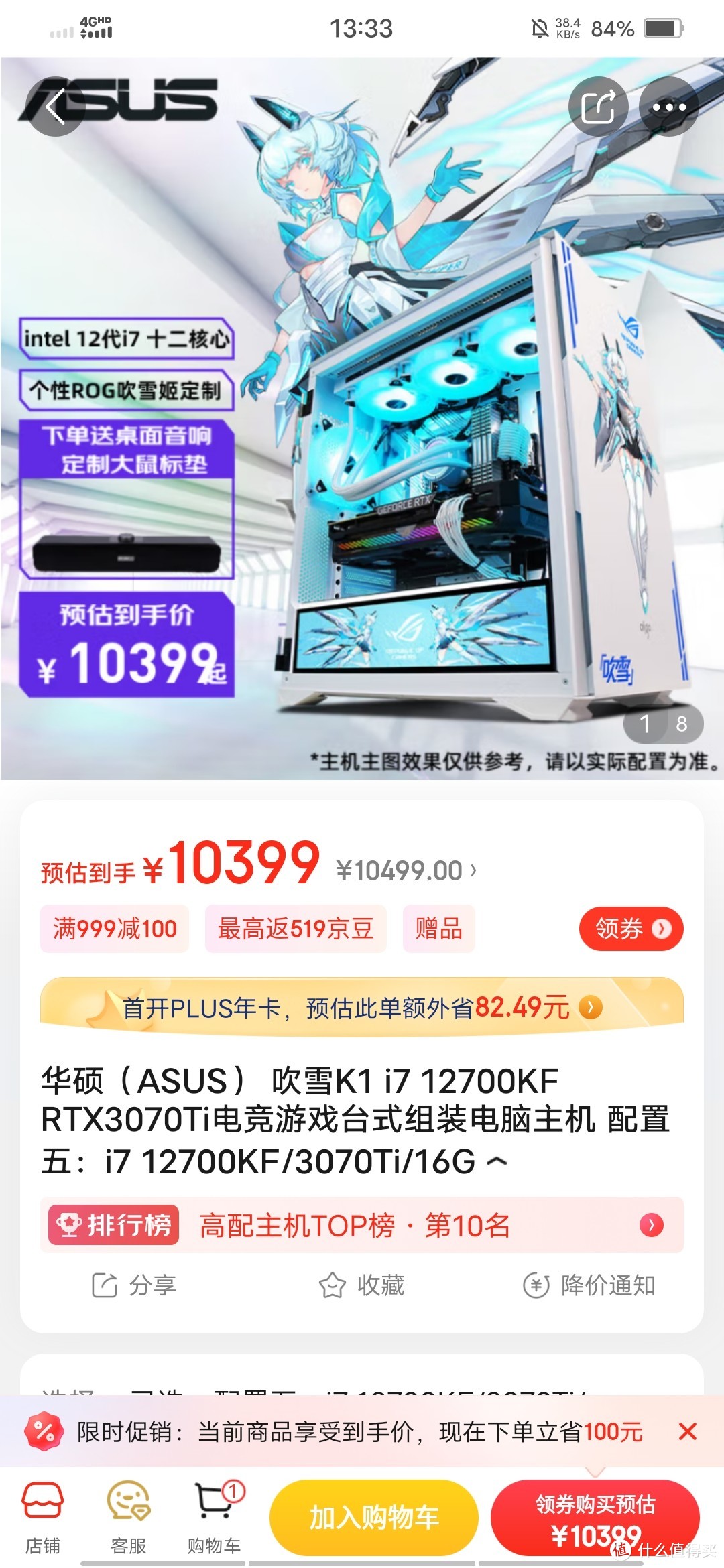 华硕（ASUS） 吹雪K1 i7 12700KF RTX3070Ti电竞游戏台式组装电脑主机 配置五：i7 12700KF/3070Ti/16G买