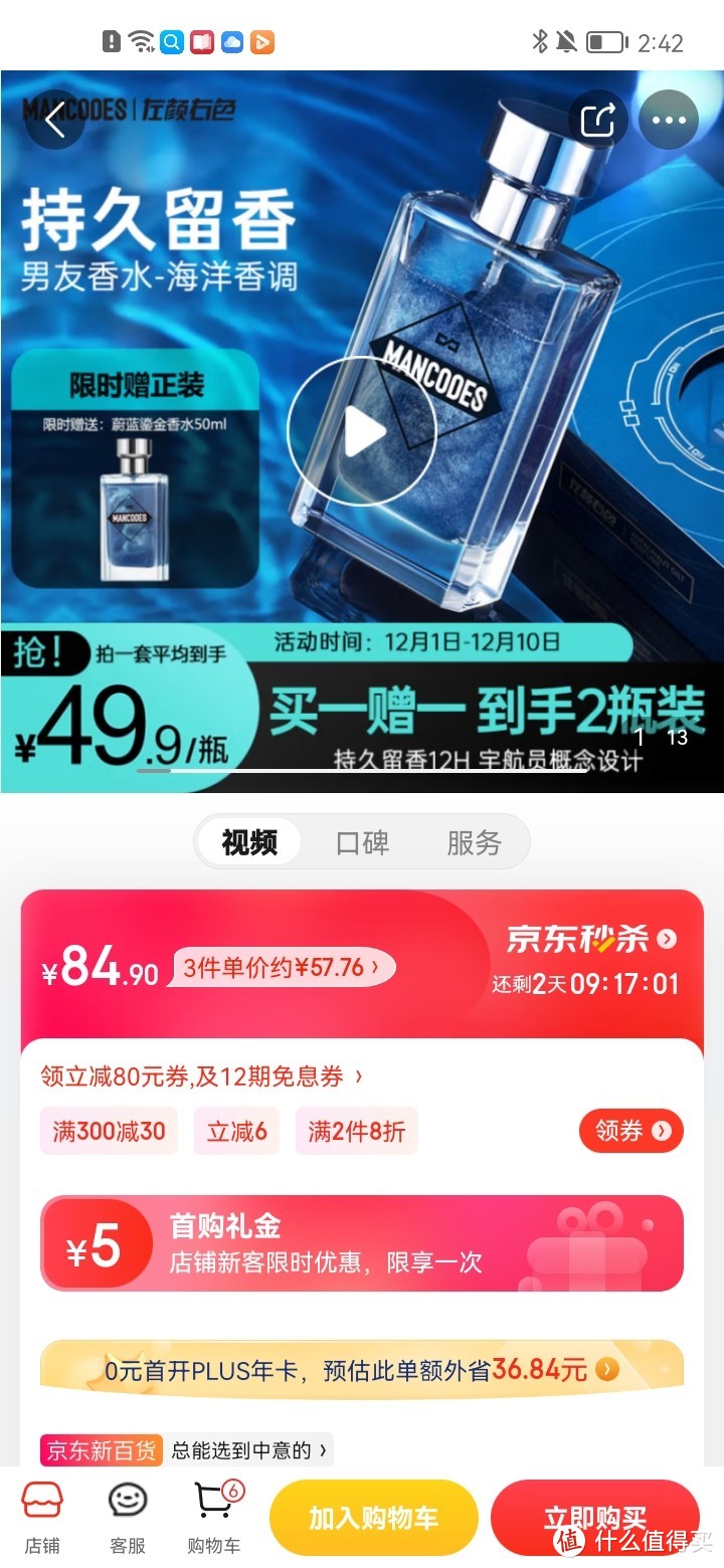 ​左颜右色飞行宇航员蔚蓝鎏金香水男50ml 持久淡香清新淡雅古龙男士香水木质调淡香水送礼冲冲冲冲呀值得