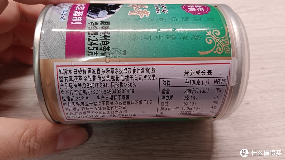 没有乱七八糟添加的龟苓膏到底怎么样呢？来试一下永旺超市特供版广西龟苓膏吧！