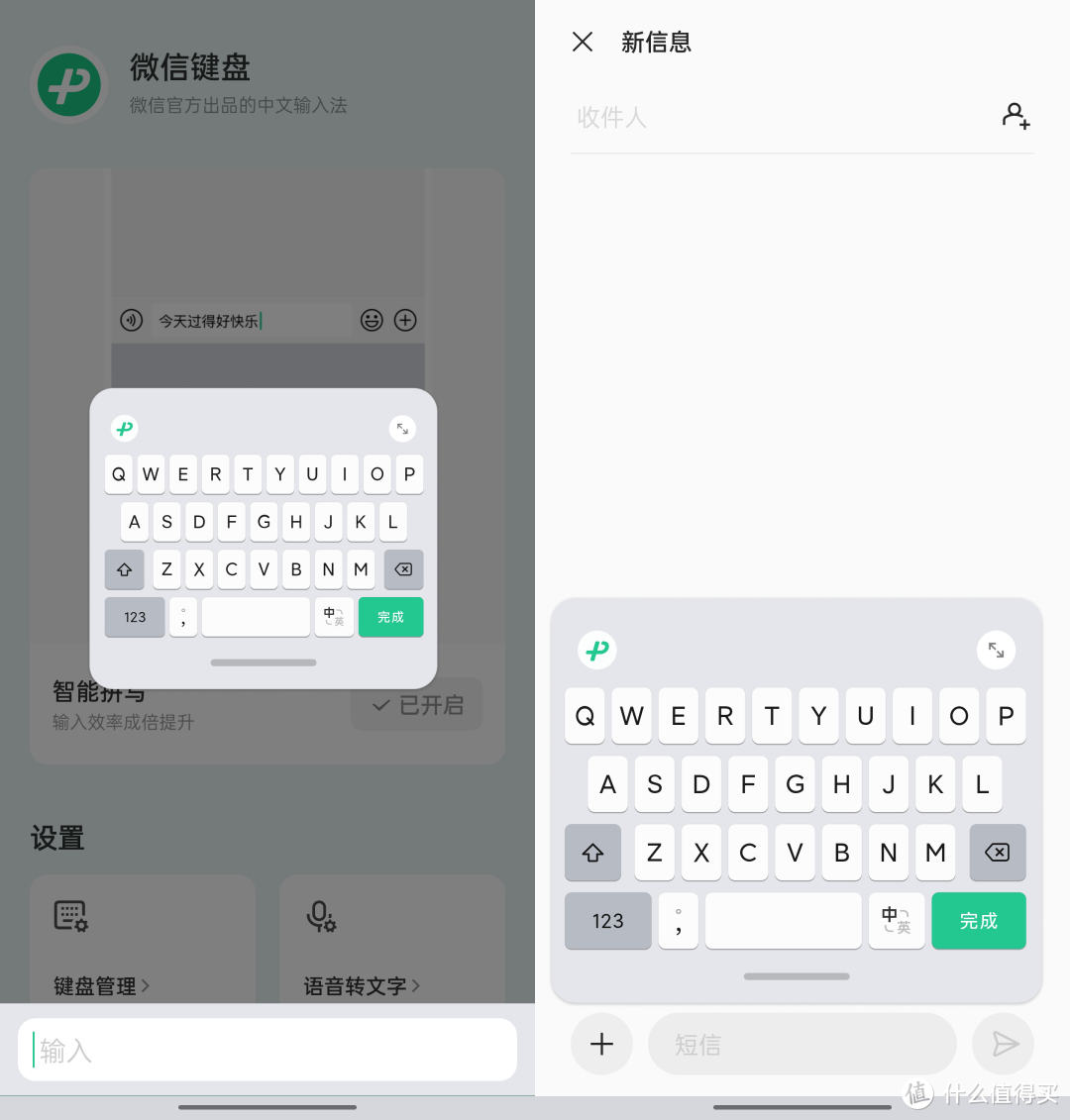 微信键盘0.9.8史诗级更新！剪贴板功能终于来了