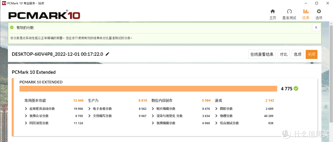 装台13代酷睿13700k+Z690的无显卡过渡机体验