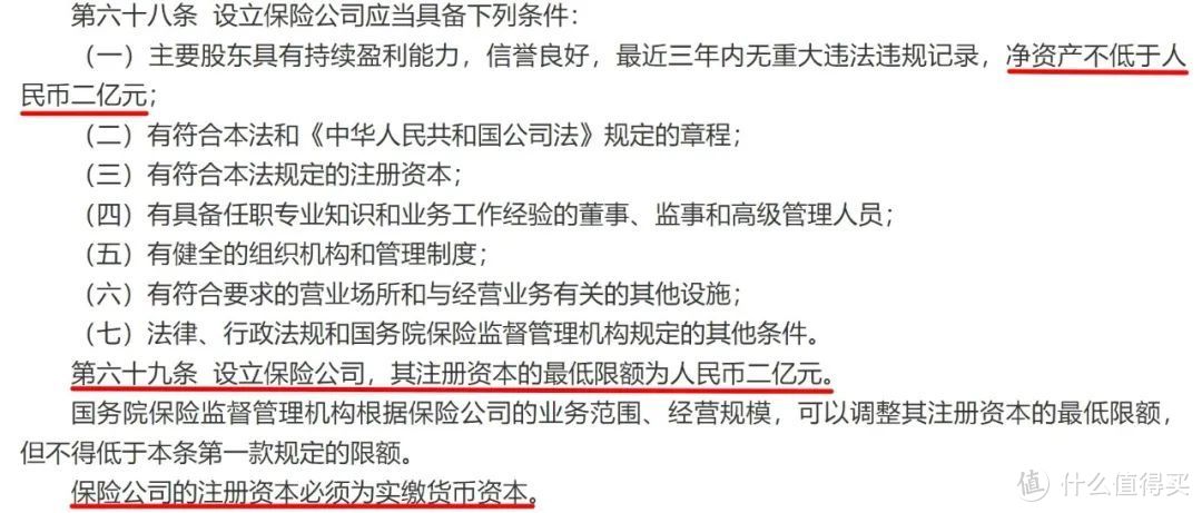 谣言粉碎机 | 保险公司破产，只赔90%？