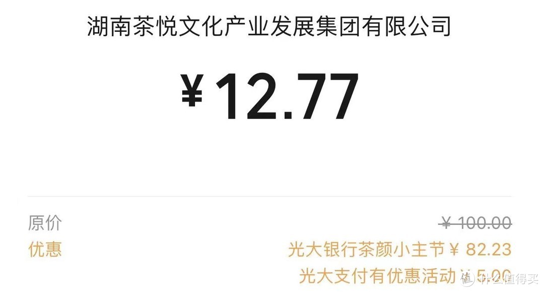 茶颜悦色减88元，京东e卡20减5元，还有4999元还款券！